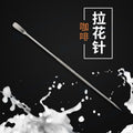 Latte Art Pen 304 Stainless Steel Kitchenware Fancy Coffee Carving Tool Creative Gift Coffee Supplies Wholesale