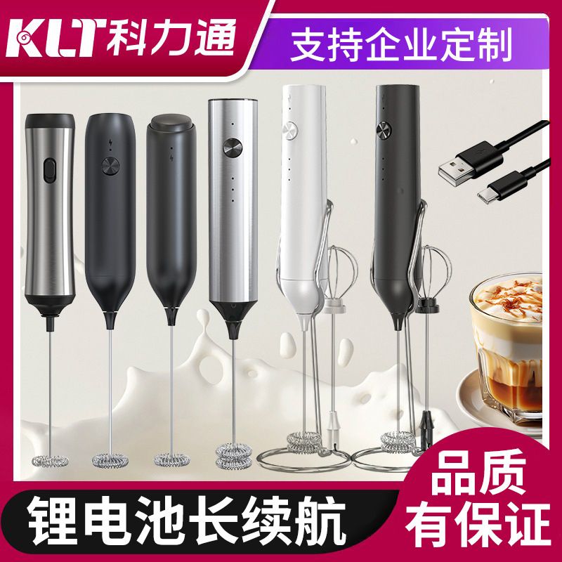 Rechargeable Portable Household Electric Milk Frother Creative Smart Milk Frother Electric Egg Beater