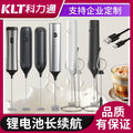 Rechargeable Portable Household Electric Milk Frother Creative Smart Milk Frother Electric Egg Beater