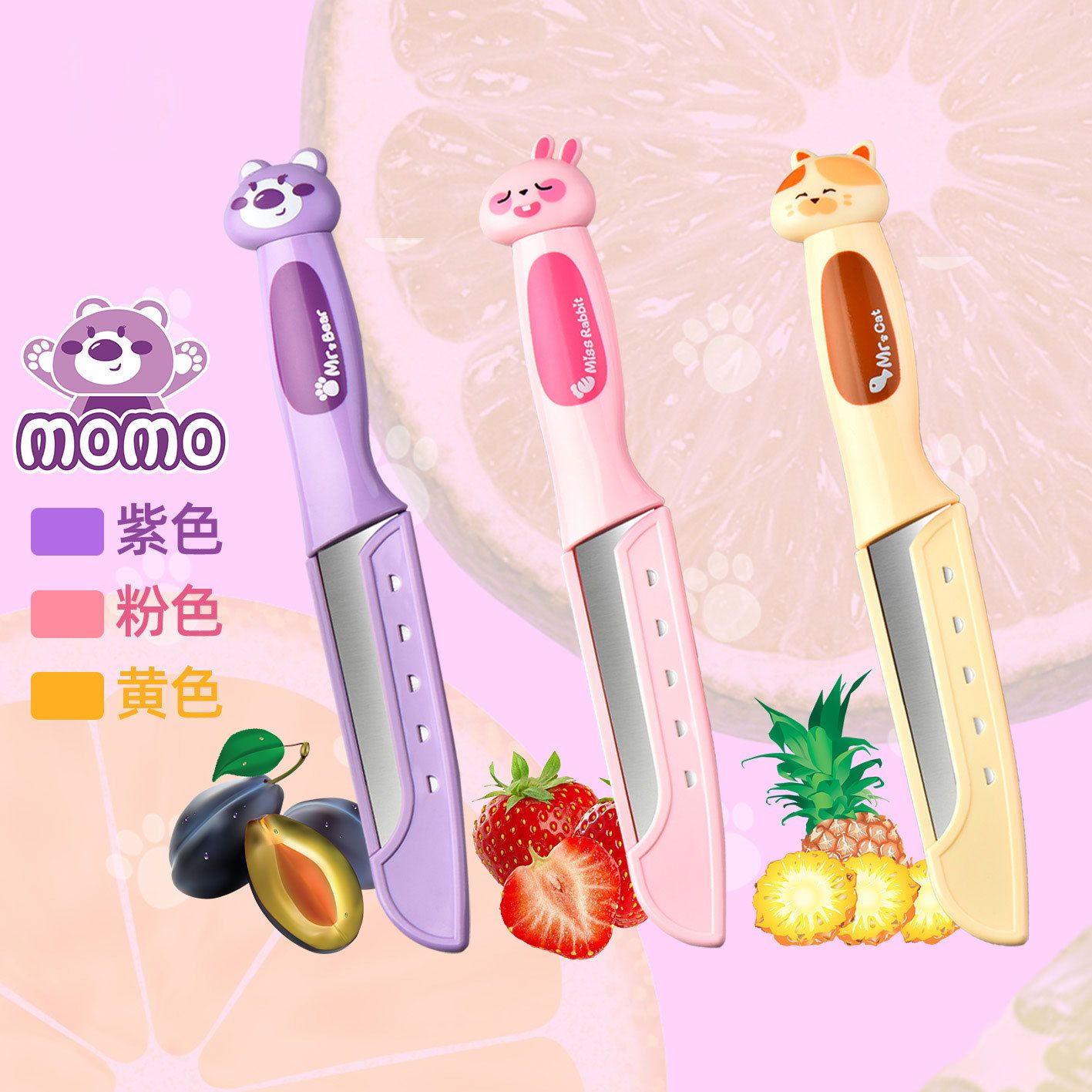 Student Dorm Cartoon Fruit Knife Peeler Kitchen Home Stainless Steel Travel Portable Portable Peeling Tableware
