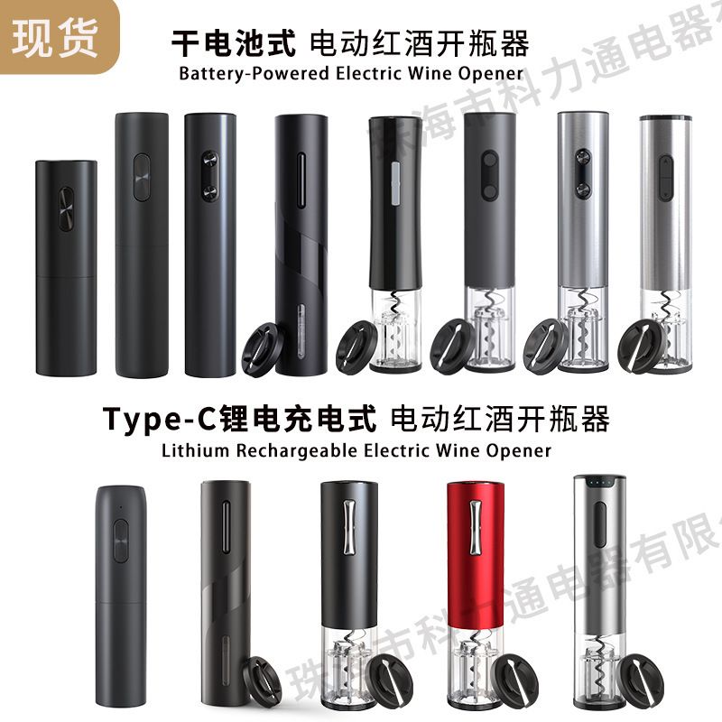 Household Wine Stopper Bottle Opener Stainless Steel Automatic Electric Bottle Opener Bottle Opener Gift Box Set Wine Corkscrew