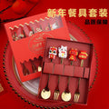 New Year Tableware Spoon and Fork Set Q Cute Year of Dragon Spoon Lucky Cat God of Wealth Fortune Bag Fruit Fork Gift Set
