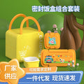 Cartoon Kids Lunch Box Bag Set Baby Baby Food Box Combination Set Student Travel Portable Bento Box