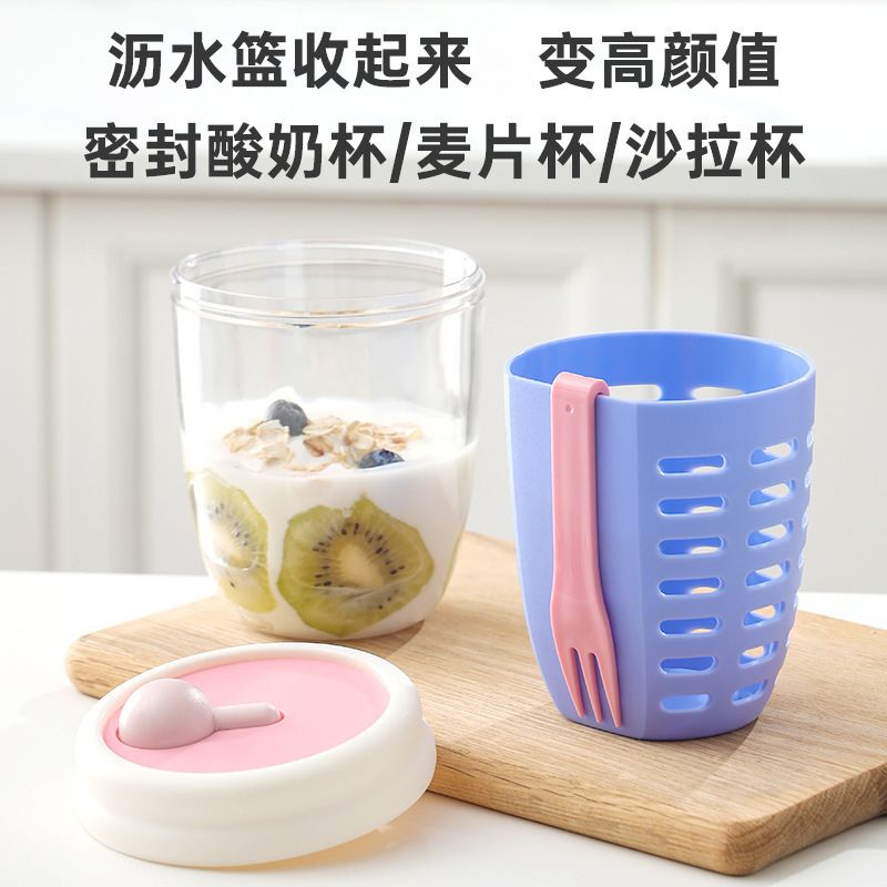 Stylish Student Picnic Fruit Cup Double-Layer Draining Fork Portable Oatmeal Cup Salad Cup