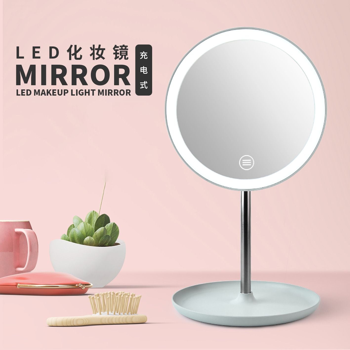 Makeup Mirror LED Desktop Rechargeable with Light Student Dorm Round Vanity Mirror Live Streaming Fill Light Makeup Portable Mirror