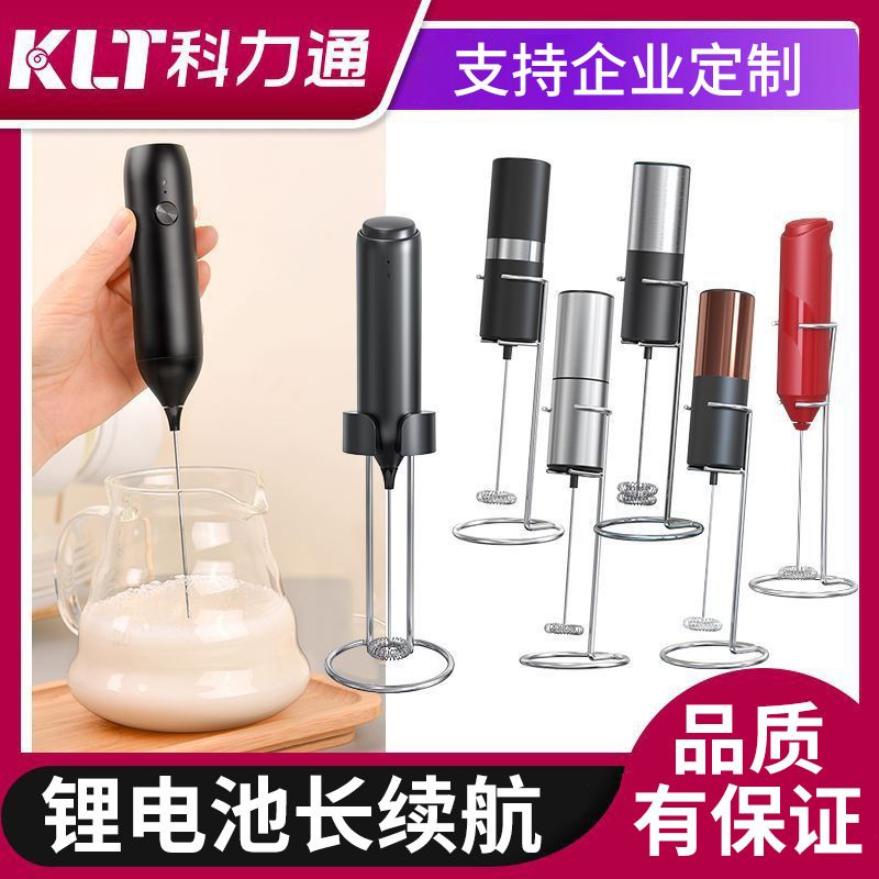 Rechargeable Portable Household Electric Milk Frother Creative Smart Milk Frother Electric Egg Beater