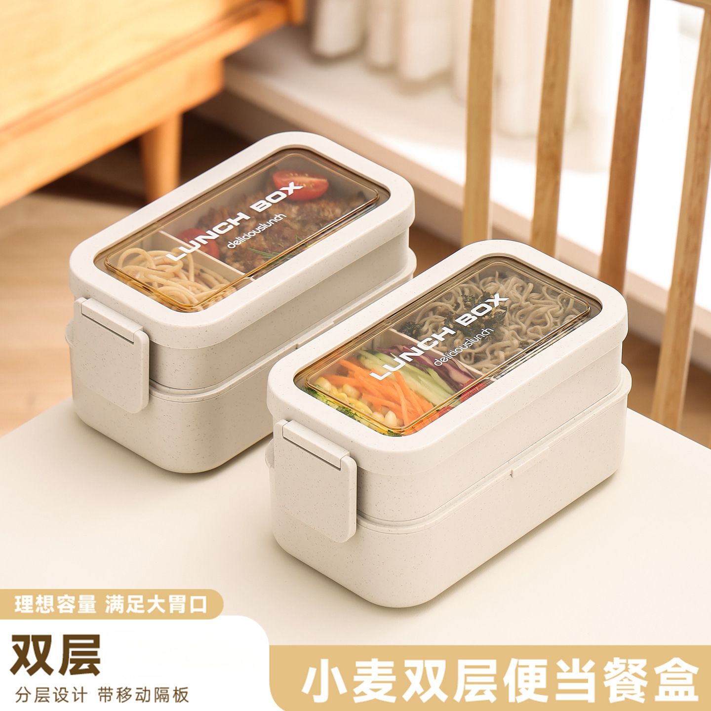Student Wheat Japanese Style Double-Layer Lunch Box Large Capacity Office Worker Minimalist Lunch Bento Box Microwave Safe Heating Food Container