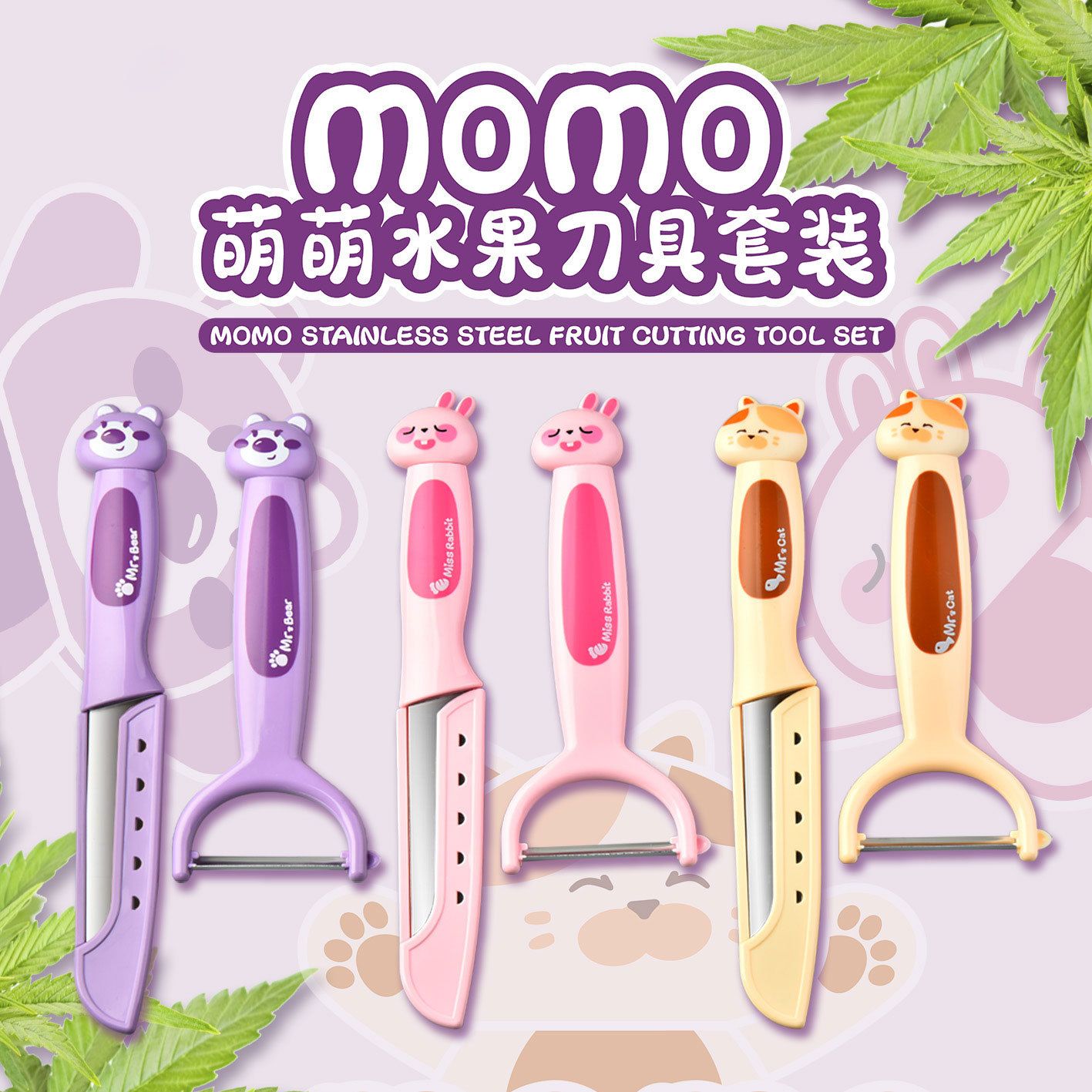 Kitchen Home Fruit Knife Peeler Set Student Cartoon Stainless Steel Peeler Travel Portable Tableware