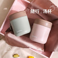 Student Cereal Milk Cup Office Worker Stylish Portable Stainless Steel Soup Cup and Porridge Jar Drinking Cup