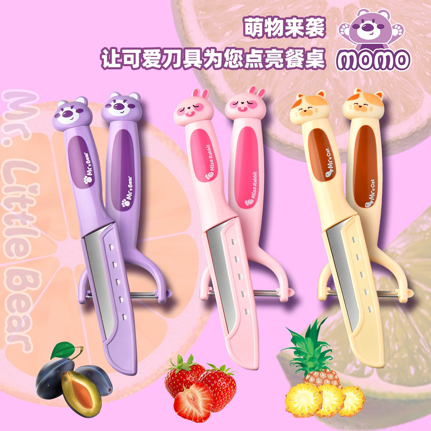 Kitchen Home Fruit Knife Peeler Set Student Cartoon Stainless Steel Peeler Travel Portable Tableware