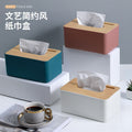 Household Minimalist Desktop Tissue Dispenser Wood Grain Living Room Dining Room Plastic Storage Tissue Box Printed Ad Logo Gift