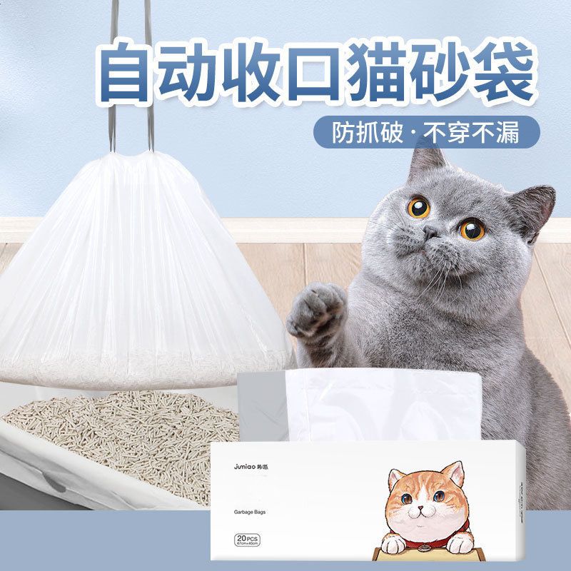 Thickened Cat Litter Bag Automatic Closure Cat Litter Box Trash Bag Plastic Pet Poop Bag Cleaning Bag Cat Supplies