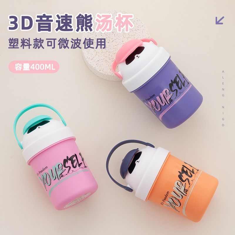Creative Student Cartoon Plastic Breakfast Cup Milk Cup Office Worker Portable Soup Cup and Porridge Jar Microwave Safe