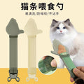 Feeder Cat Treat Cat Squeeze Snack Pet Spoon Long Handle Pet Cat Supplies Drop Shipping