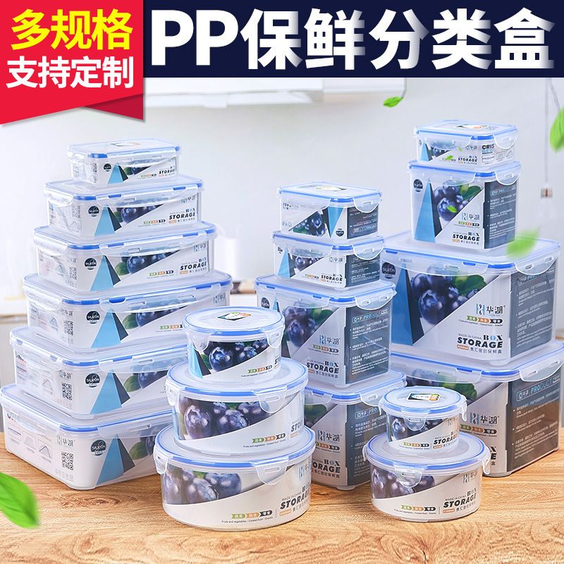 Transparent Plastic Square Round Multi-Layer Freshness Box Fridge Classified Storage Box Microwave Safe Refrigerated Large Capacity