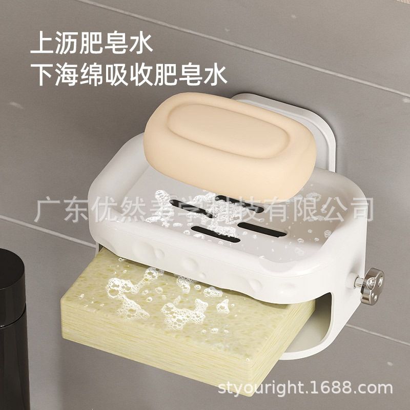 Minimalist Soap Box Wall-Mounted Soap Rack Suction Draining No-Drill Storage Double-Layer Bathroom Bathroom