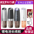 Household Electric Grinder Gravity-Sensing Smart Salt and Pepper Grinder Rose Salt Electric Grinder