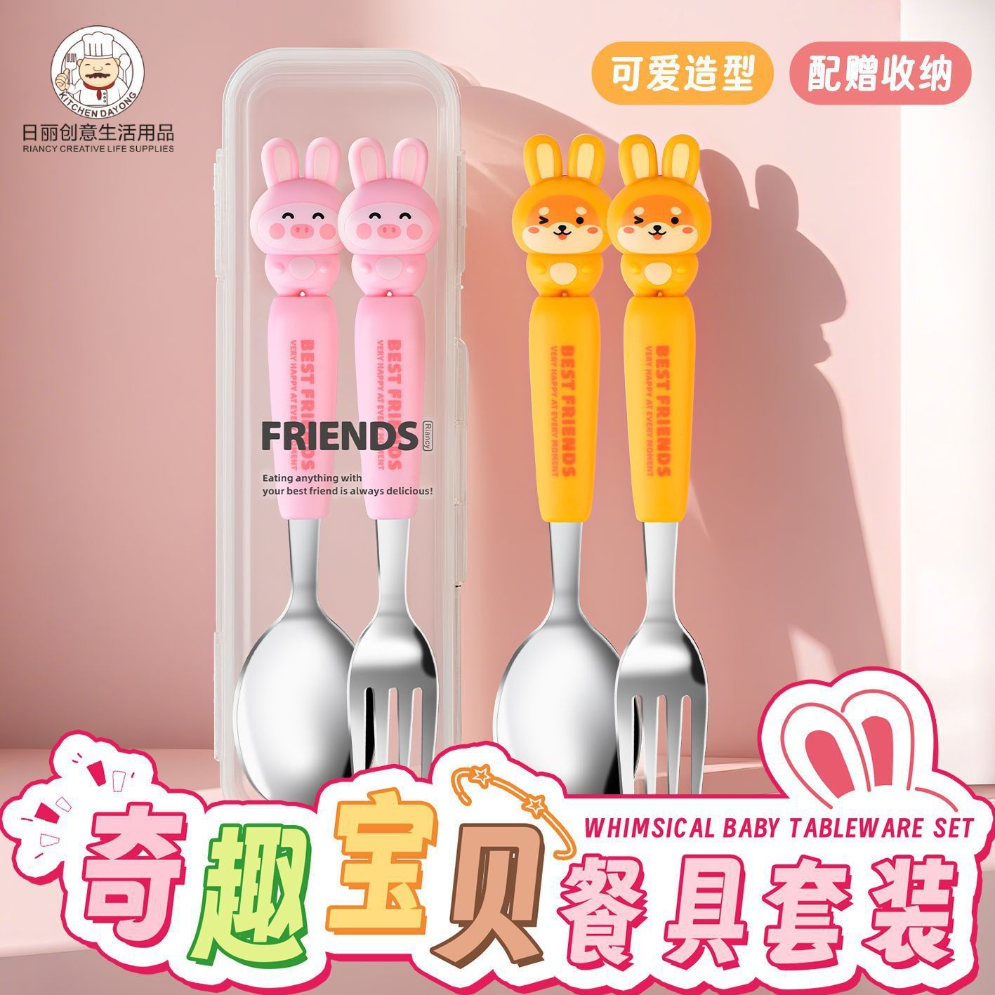 Cartoon Rabbit Kids Stainless Steel Spoon and Fork Cutlery with Box Household Travel Portable Set 2-Piece Set Wholesale