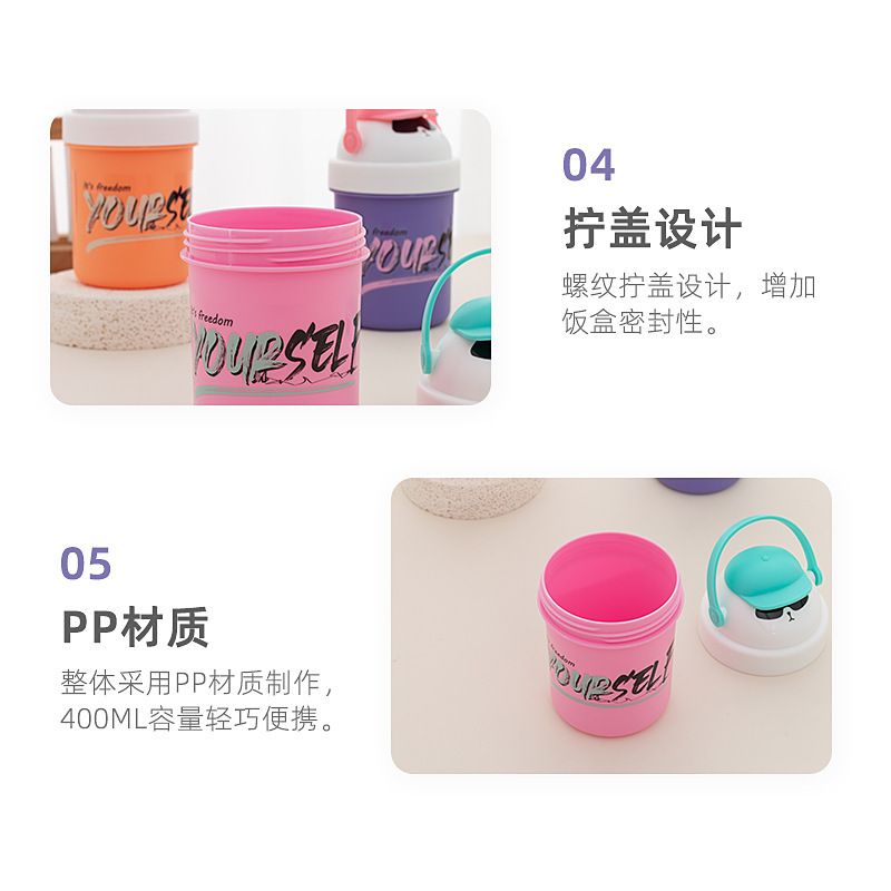 Creative Student Cartoon Plastic Breakfast Cup Milk Cup Office Worker Portable Soup Cup and Porridge Jar Microwave Safe